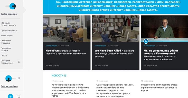 Megszűnik a Novaja Gazeta, az orosz hatóságok ellehetetlenítették a lap működését